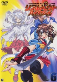 BUY NEW real bout high school - 154111 Premium Anime Print Poster